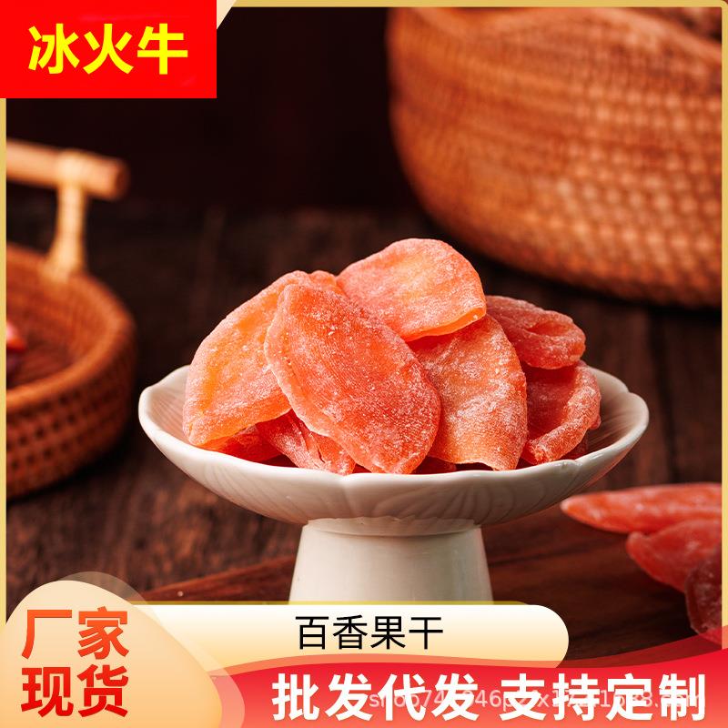 百香果干蜜饯工厂大片富含果香软糯香甜水果干百香果干