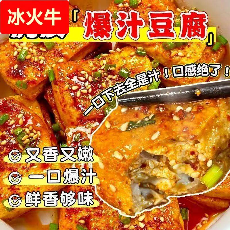 虎皮豆干即食解馋过年零食卤香干子网红休闲小吃香辣豆干小包装