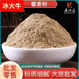 瞿麦粉新品 各种粉量大价优农副产品现磨粉 山瞿麦粉