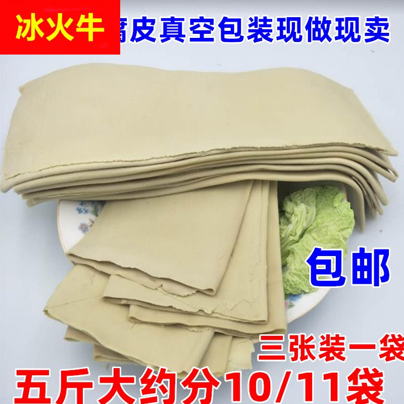 山东特产泰安新泰羊流纯手工豆腐皮咸味湿新鲜真空千张豆制品包邮