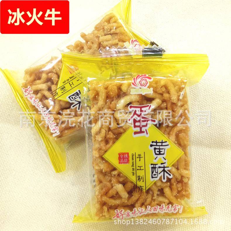 蛋黄酥 硬沙琪玛 鸡蛋酥 馓子糖酥 一箱8斤