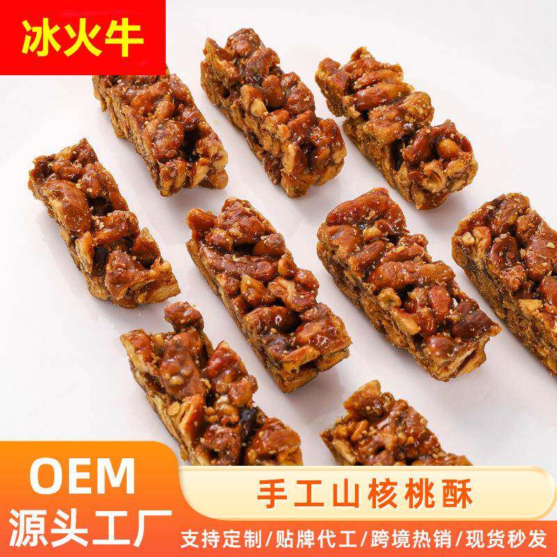 酥脆掉渣手工山核桃糖传统美味纯山核桃仁糖土红糖山核桃仁糖