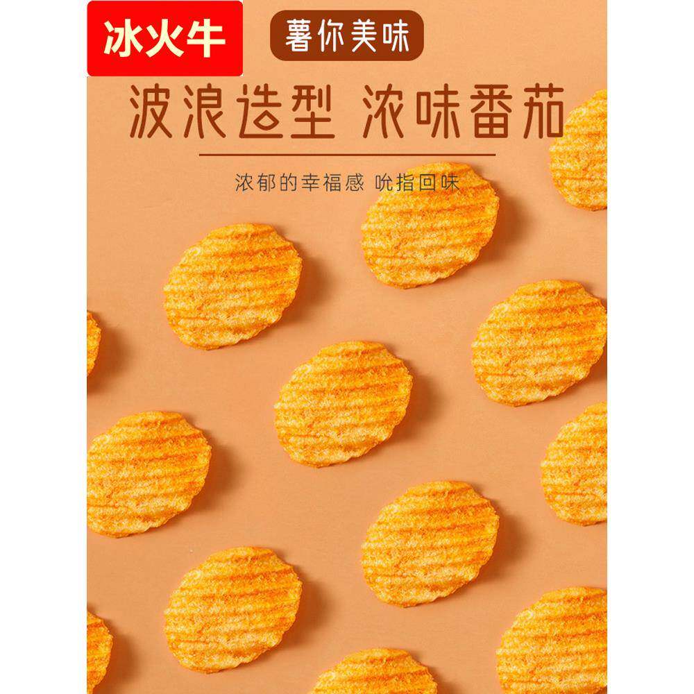 丽丽薯片烤肉番茄香辣味6大包大波浪马铃薯薯片膨化小吃休闲零食