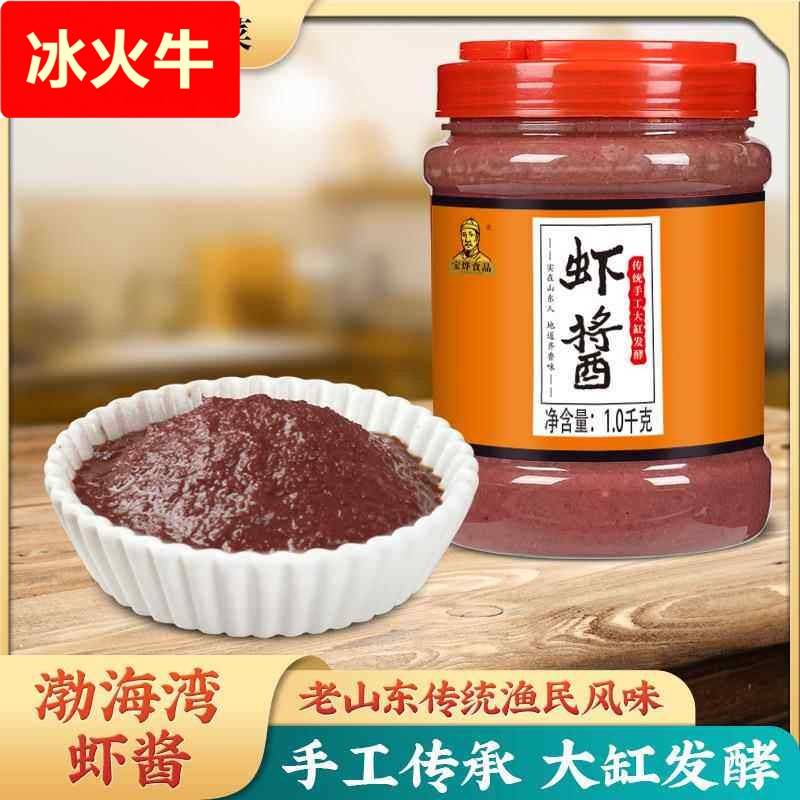 宝烨蜢子虾酱山东羊口特产渤海湾威海即食海鲜拌饭酱图片