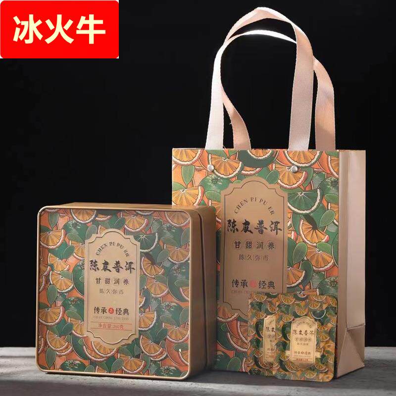 陈皮普洱云南2013年普洱茶熟茶搭配2012年新会陈皮礼盒装茶叶