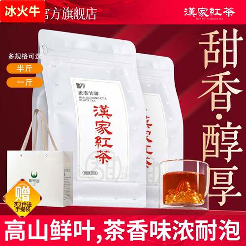 鹏翔陜西西乡特产汉中红高山工夫红茶汉家红茶茶叶袋装口粮茶