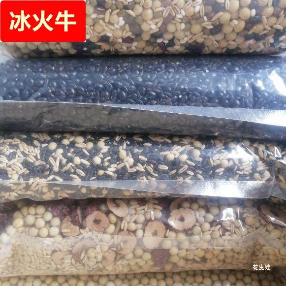 熟豆豆浆原料早餐商用现磨豆浆原料包五谷杂粮组合5斤装