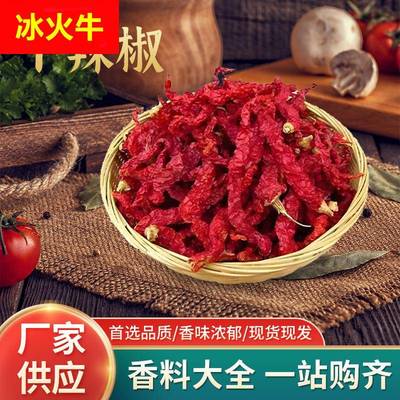 二荆条红线干辣椒朝天椒小米灯笼椒四川独辣椒石柱红辣椒新鲜干货