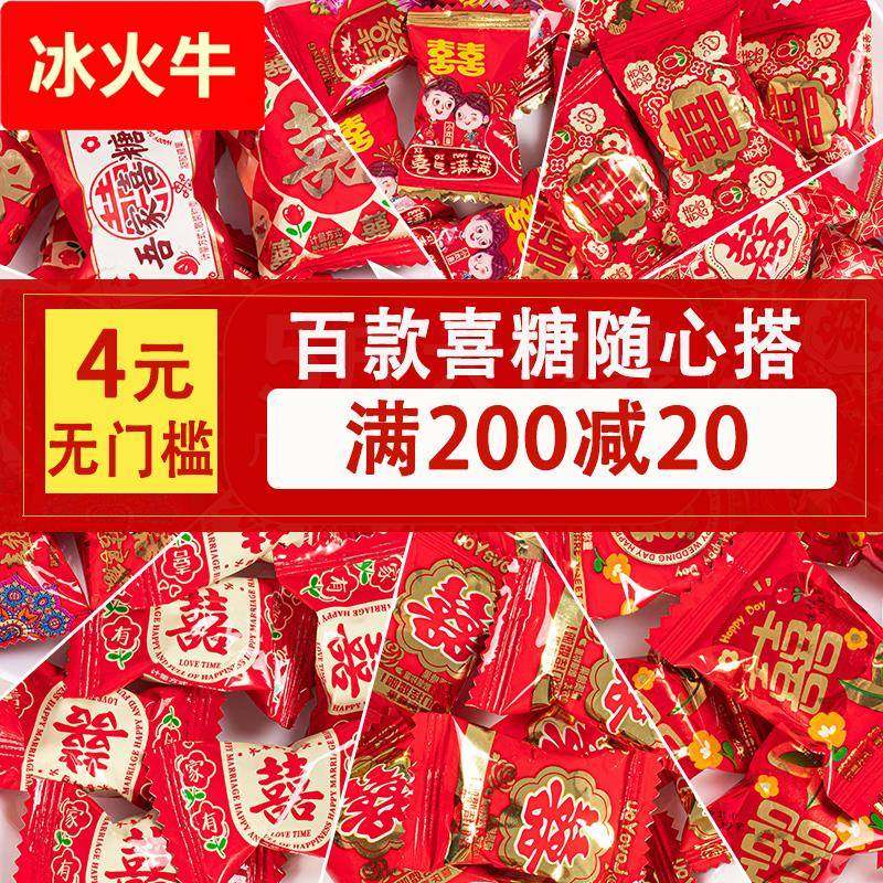 喜糖婚糖结婚散装混装糖果巧克力乔迁满月订婚婚礼年货