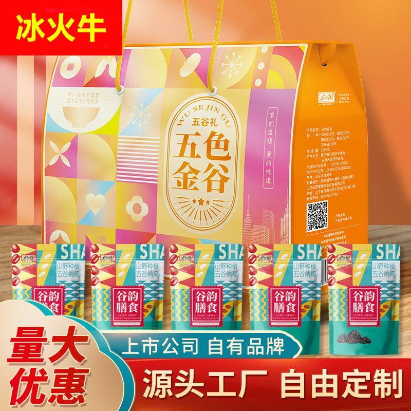 山野源粮五谷杂粮礼盒杂粮组合春节福利新年礼品源头厂家粮食