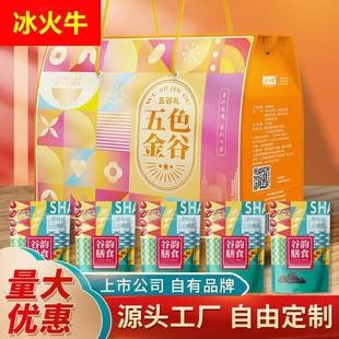 山野源粮五谷杂粮礼盒粗粮组合春节福利新年礼品源头厂家粮食