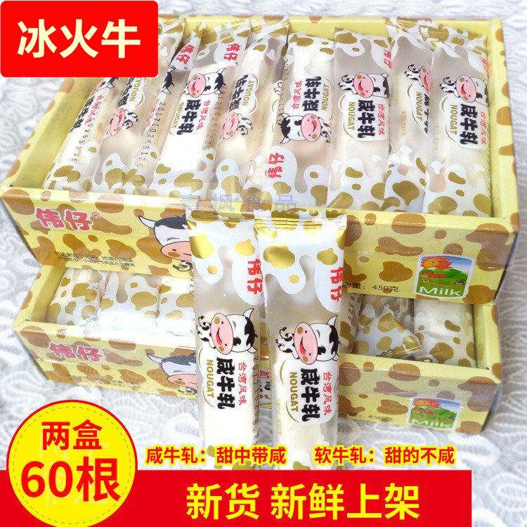 嚼爽咸牛扎两盒60条花生糖软牛轧喜糖果手工牛轧糖零食包邮