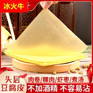潮汕原浆腐膜粿肉皮手工头层蝉翼腐皮薄款春卷皮虾枣皮方形油豆皮