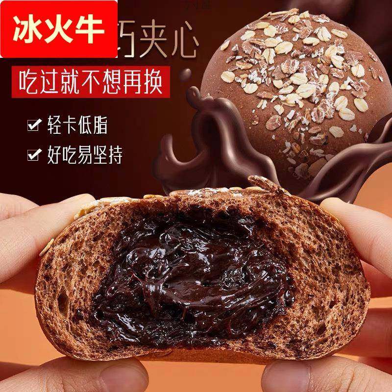 全麦欧包面包超软巧克力味面包主食夹心10个散装爆浆谷物休闲食品,零食/坚果/特产,传统西式糕点,淘宝优惠券,粉丝福利购,淘宝优惠卷