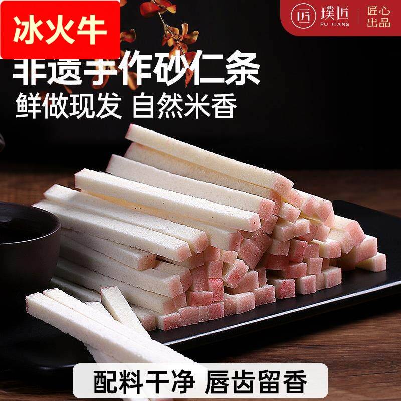 传统灯芯糕砂仁条中式手工糕点老式茶甜点心休闲 零食四川成都特
