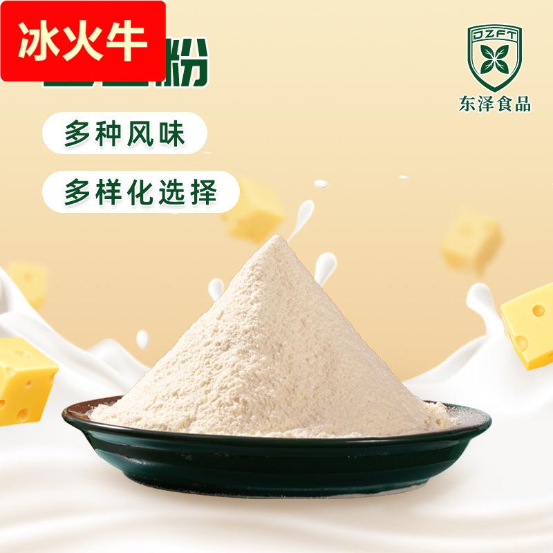 优质芝士粉奶茶奶皮子 原料奶酪乳酪干酪粉烘焙芝士粉