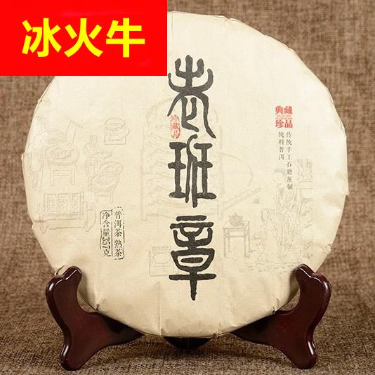 云南普洱茶 老班章古树普洱茶357g普洱熟茶七子饼茶金芽熟茶