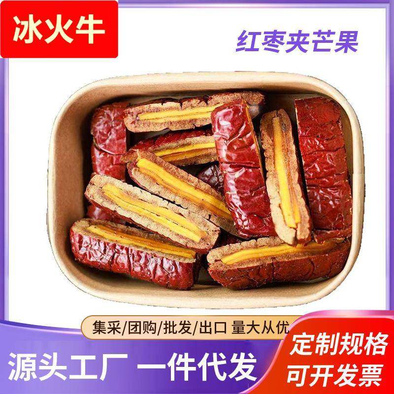 供应红枣夹芒果干新疆灰枣香甜健康孕妇网红零食低糖