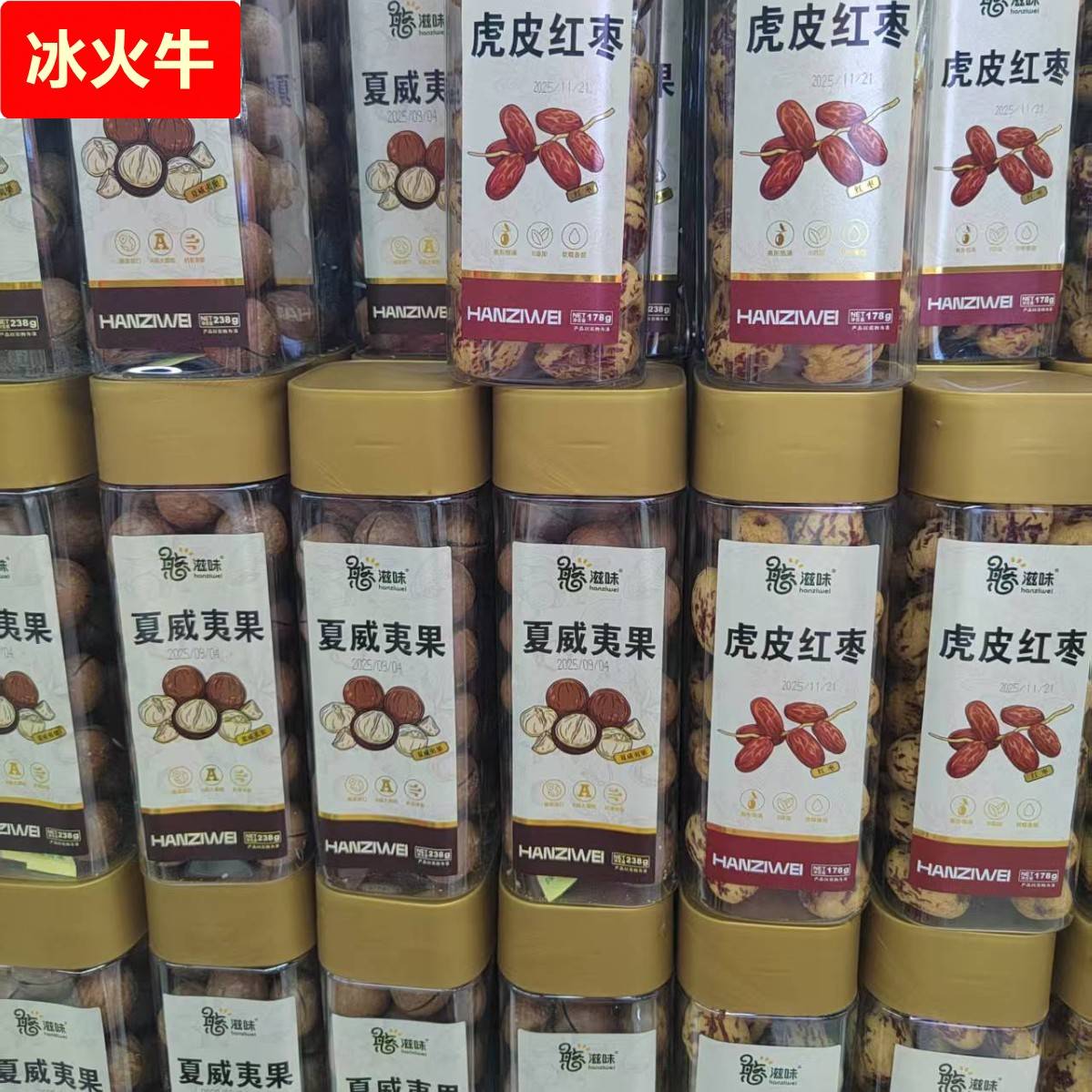 憨滋味开心果夏威夷果巴旦木虎皮红枣装年货坚果炒货零食伴手礼