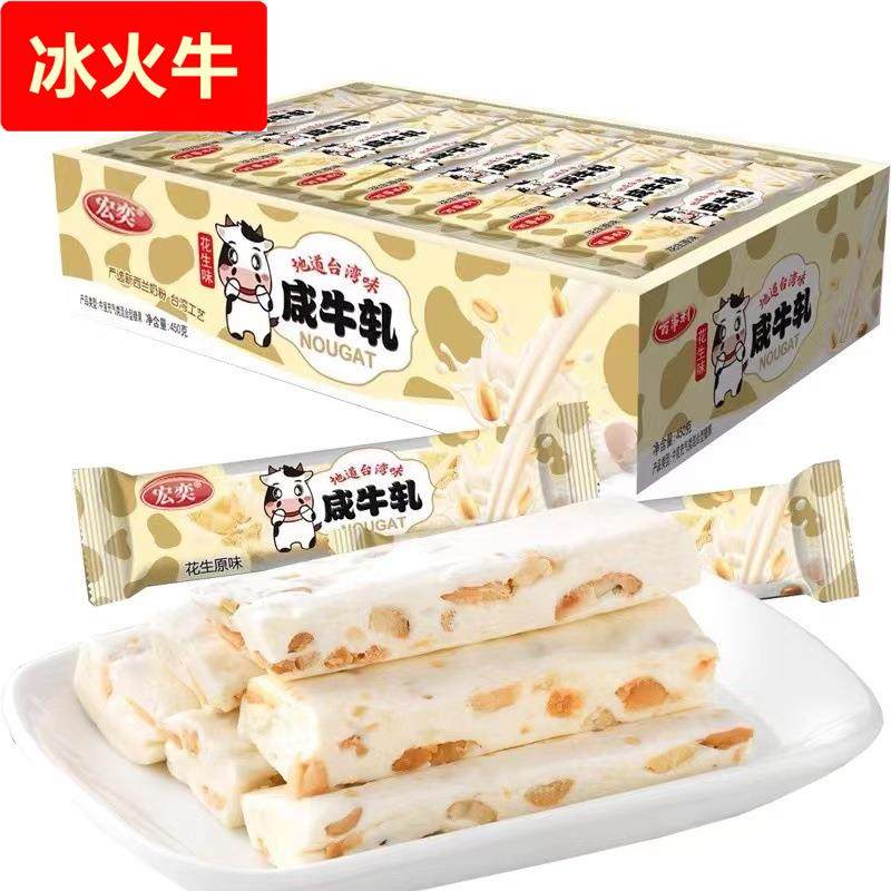咸牛轧糖盒装450奶糖网红小零食创意牛扎糖果结婚喜糖