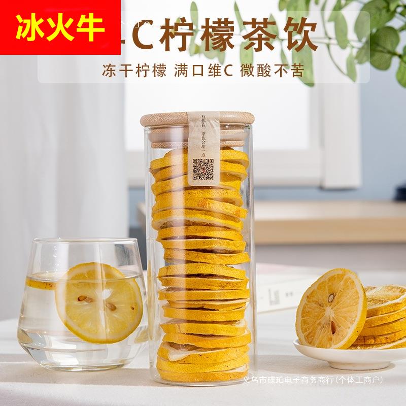 冻干干柠檬干片泡水水果茶原味孕妇百香果金桔柠檬刺梨雪梨片冷泡