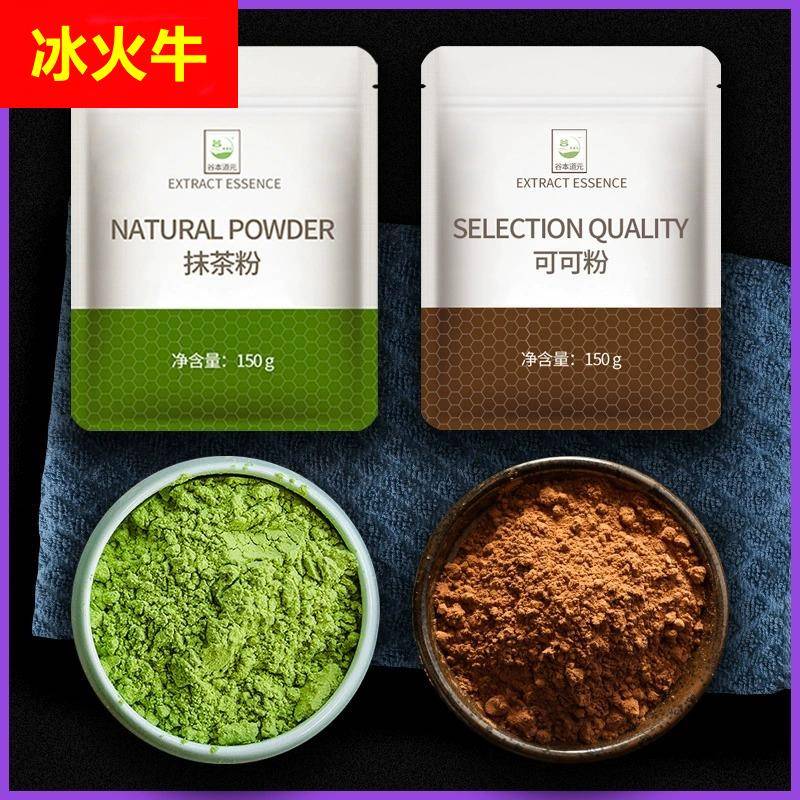 抹茶粉可可粉烘焙蛋糕专用食用装饰日式宇治草莓粉冲饮奶茶原材料