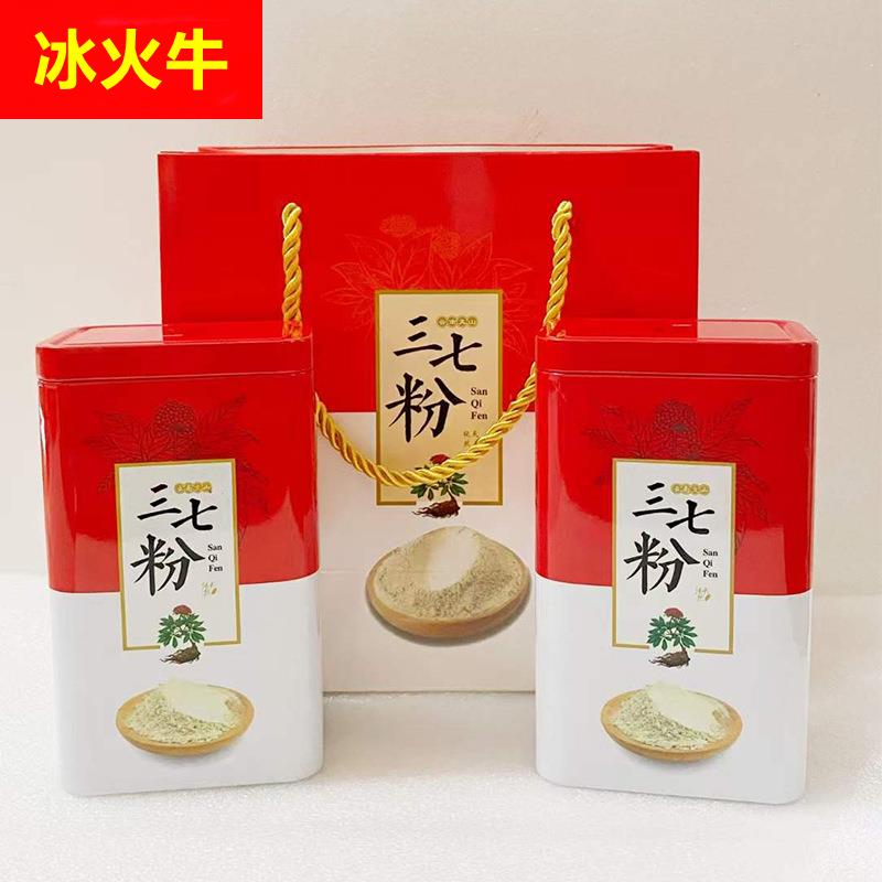 包邮云南文山三七粉250克罐装正品超细粉礼袋装会销礼品
