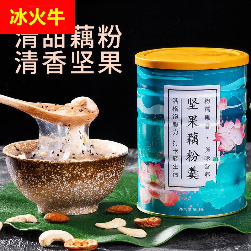 坚果藕粉羹水果捞500g罐装耦粉早餐代餐粉营养早餐特产速食商用