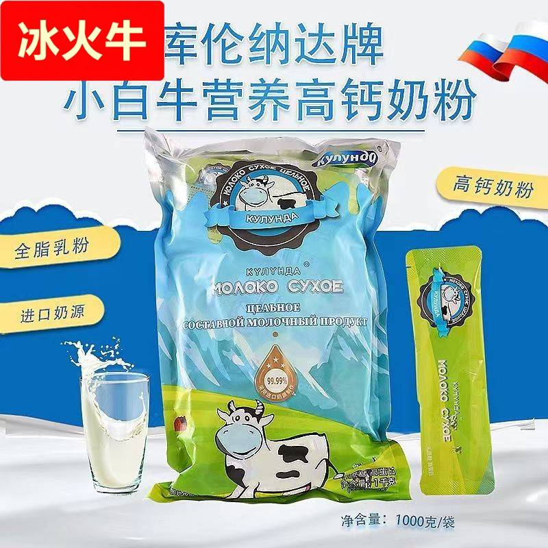 库伦纳达钙奶粉独立包装全脂脱脂中老年青少年奶粉1000g