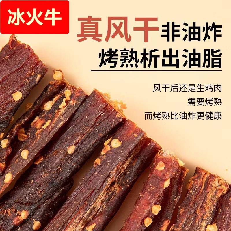 风干鸡肉干手撕鸡胸肉条减低解馋小零食卡脂即食人吃