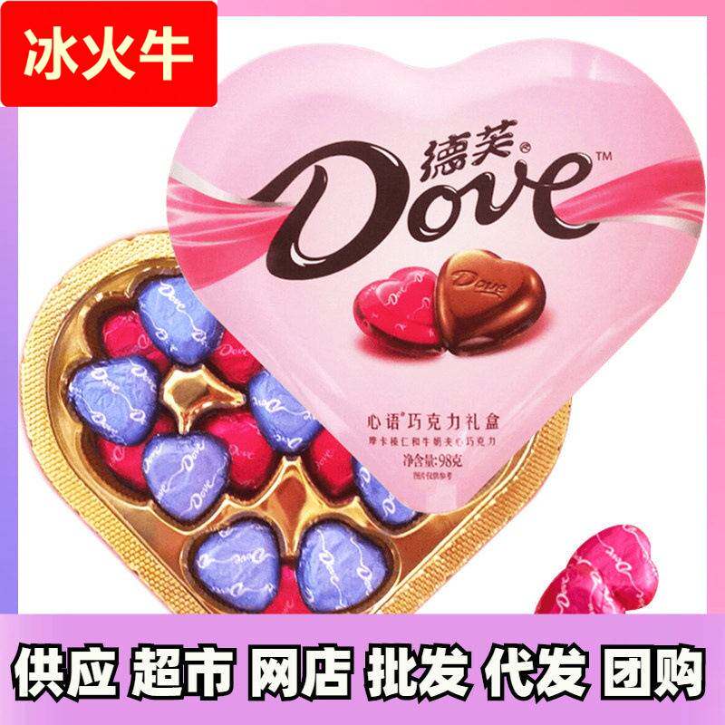 德芙心语巧克力礼盒装98g圣诞情人节生日送女生礼物（代可可脂）