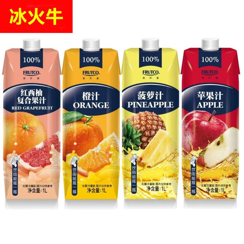 橙宝 Chengbao 橙汁 苹果汁 菠萝汁 番茄汁 西柚汁 1L*12盒