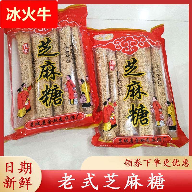 河南特产老式芝麻糖麦芽糖纯手工空心麻糖棒杆棍灶糖香酥酥糖