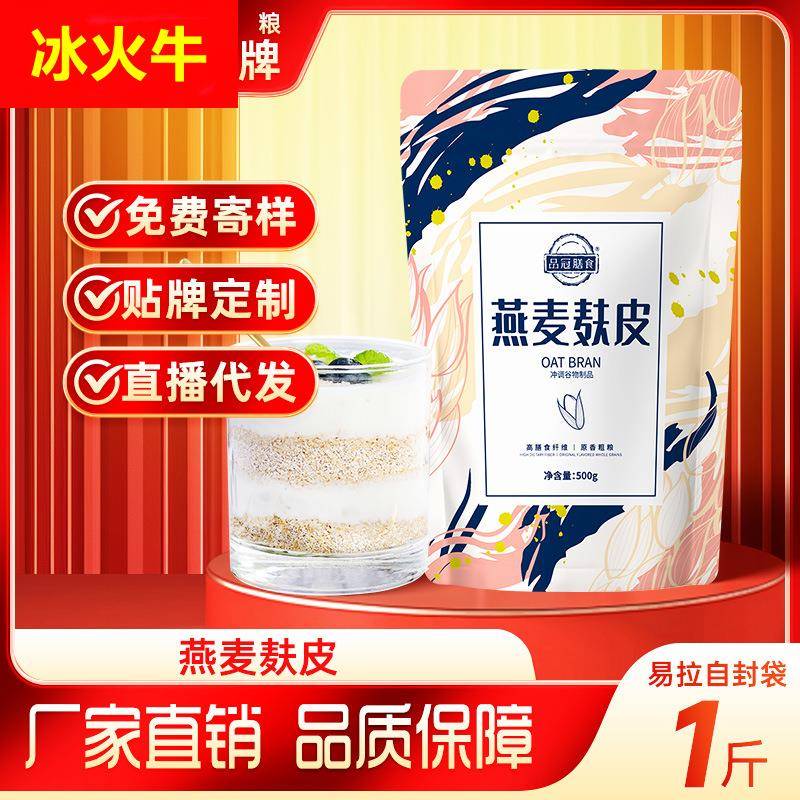 品冠膳食燕麦麸皮燕麦片早餐即食代餐冲饮免煮厂家直供