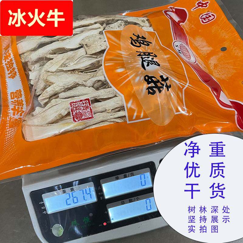 鸡腿菇干货香老火靓汤广东煲汤料净重新货火速发货