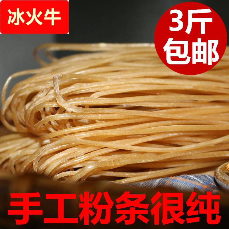 四川重庆酸辣粉干粗粉条红召粉手工红薯粉苕粉地瓜纯整箱商用
