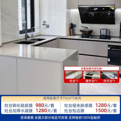 济南上门灶台贴膜厨房石英石台面保护膜耐高温大理石家具贴膜施工
