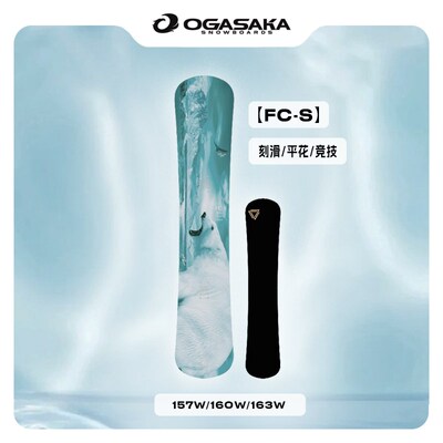 2425OGASAKA小贺单板滑雪板CT-IZ刻滑板FC障碍追逐竞技平花板FCS