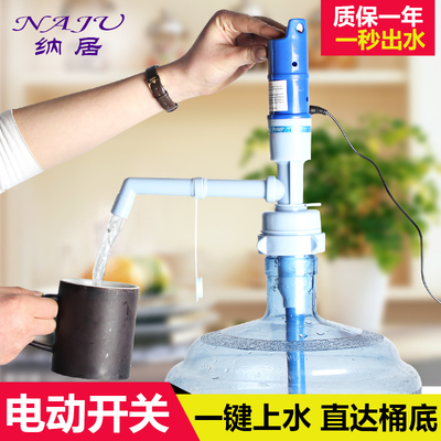 纳居直插电电池电动充电抽水泵迷你饮水机倒置饮水器智能取水桶装