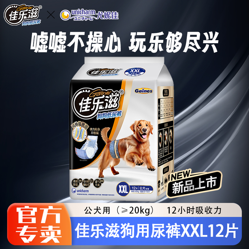 尤妮佳佳乐滋公狗尿不湿纸尿裤片