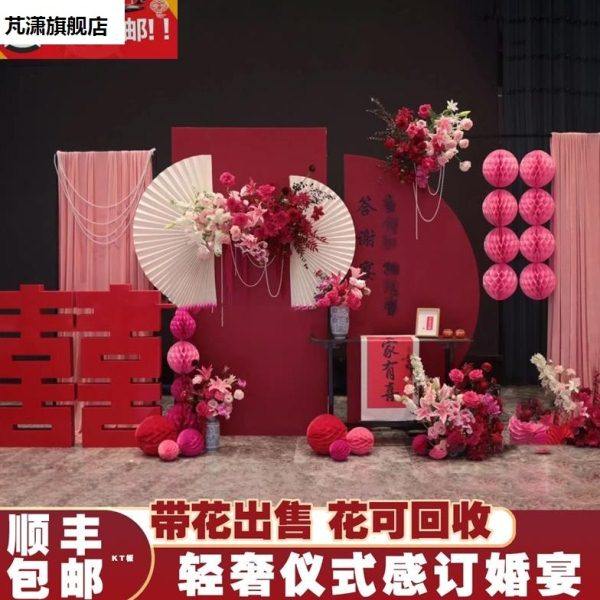 新中式订婚宴布置装饰背景墙kt板红色带花场景简约高级全套摆件,节庆用品/礼品,装扮布置套餐,淘宝优惠券,粉丝福利购,淘宝优惠卷
