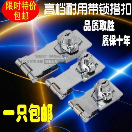 加厚带钥匙门扣挂锁扣木箱搭扣锁鼻门闩门栓木门扣片插销箱包配件