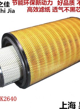 K2640空气滤清器适配徐工龙工晋工柳工50C/855/856潍装载机柴铲车