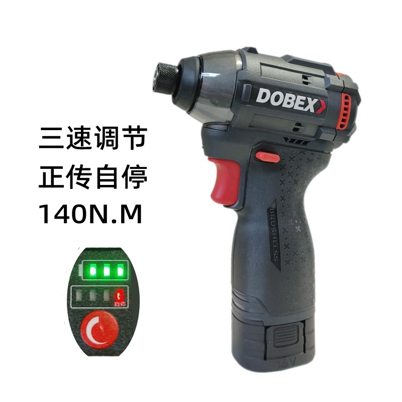 多倍无刷冲击起子机16oV调扭力锂电螺丝起子PL140大扭力电钻多功
