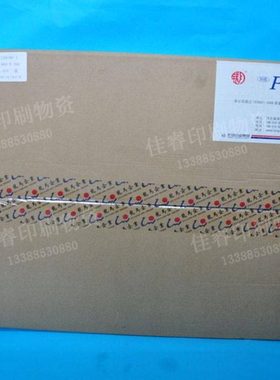 1030*800 1050*820 银月牌PS版大对开配北人胶印机器材 耗材 铝版