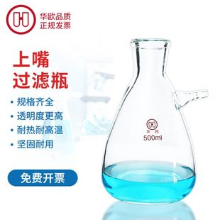 1000 500 2500 5000 漏斗抽 华鸥具上嘴过滤瓶125 10000ml布式 250