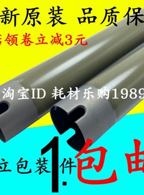 适用施乐II2005定影上辊2055 2007 3005 3007 IV2056 2058 加热辊