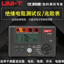优利德UT501A/UT502A绝缘电阻测试仪 数字兆欧表 绝缘摇表2500V