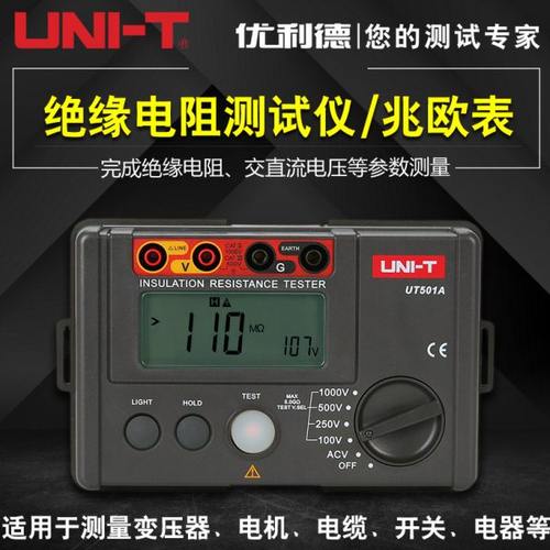 优利德UT501A/UT502A绝缘电阻测试仪 数字兆欧表 绝缘摇表2500V