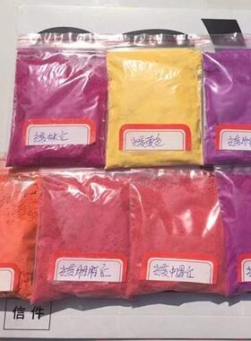 光变浆 印花特殊材料 耐牢度高 阳光照射下可变红色紫色蓝色黄色